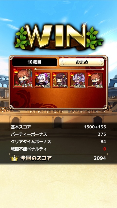 ハイスコアpvp スコア計算方法 おまめのゆるドラブログ ハイスコアpvp スコア計算方法 おまめのゆるドラブログ