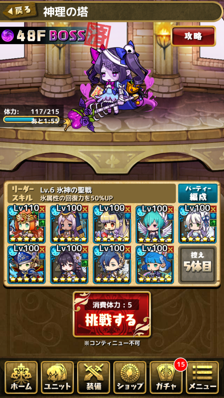 神理の塔クリア ６本目 Etc おまめのゆるドラブログ