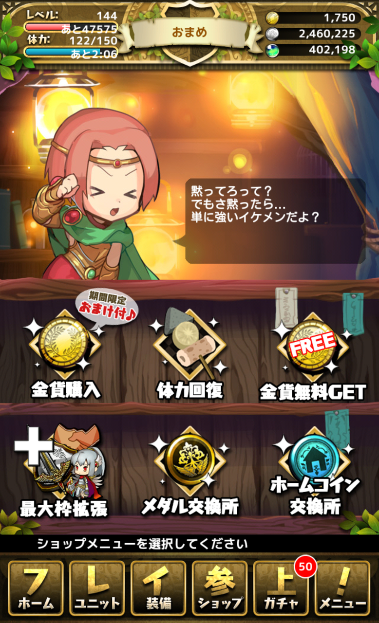 フレイの幻想スターダム のこと おまめのゆるドラブログ フレイの幻想スターダム のこと おまめのゆるドラブログ