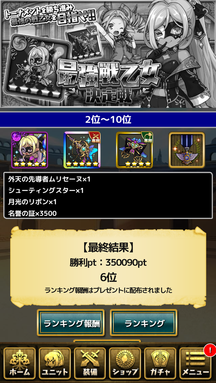 第39回最強戦乙女決定戦 のおもひで おまめのゆるドラブログ