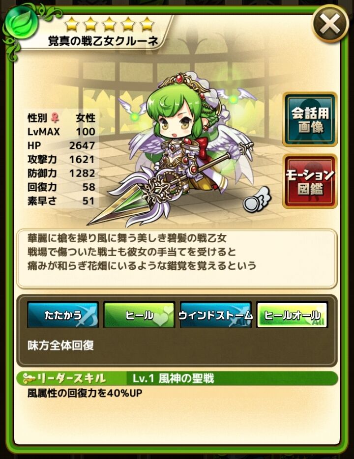 年版 お好きなヴァルキリー 誰を選ぶ おまめのゆるドラブログ 年版 お好きなヴァルキリー 誰を選ぶ おまめのゆるドラブログ