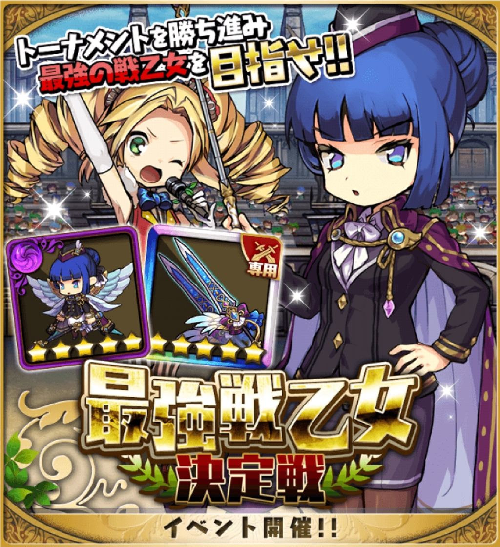 第27回最強戦乙女決定戦 のこと おまめのゆるドラブログ 第27回最強戦乙女決定戦 のこと おまめのゆるドラブログ