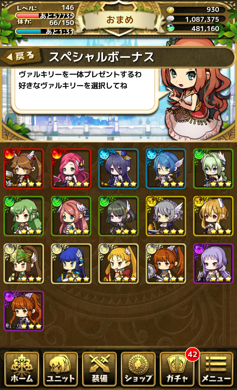 あなたはどのヴァルキリー おまめのゆるドラブログ あなたはどのヴァルキリー おまめのゆるドラブログ