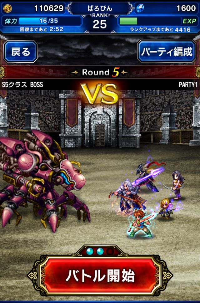 Ffbe S 5 エウロペに無謀にも挑戦 ぱろぴんの 今は Ffbeブログ Ffbe S 5 エウロペに無謀にも挑戦 ぱろぴんの 今は Ffbeブログ