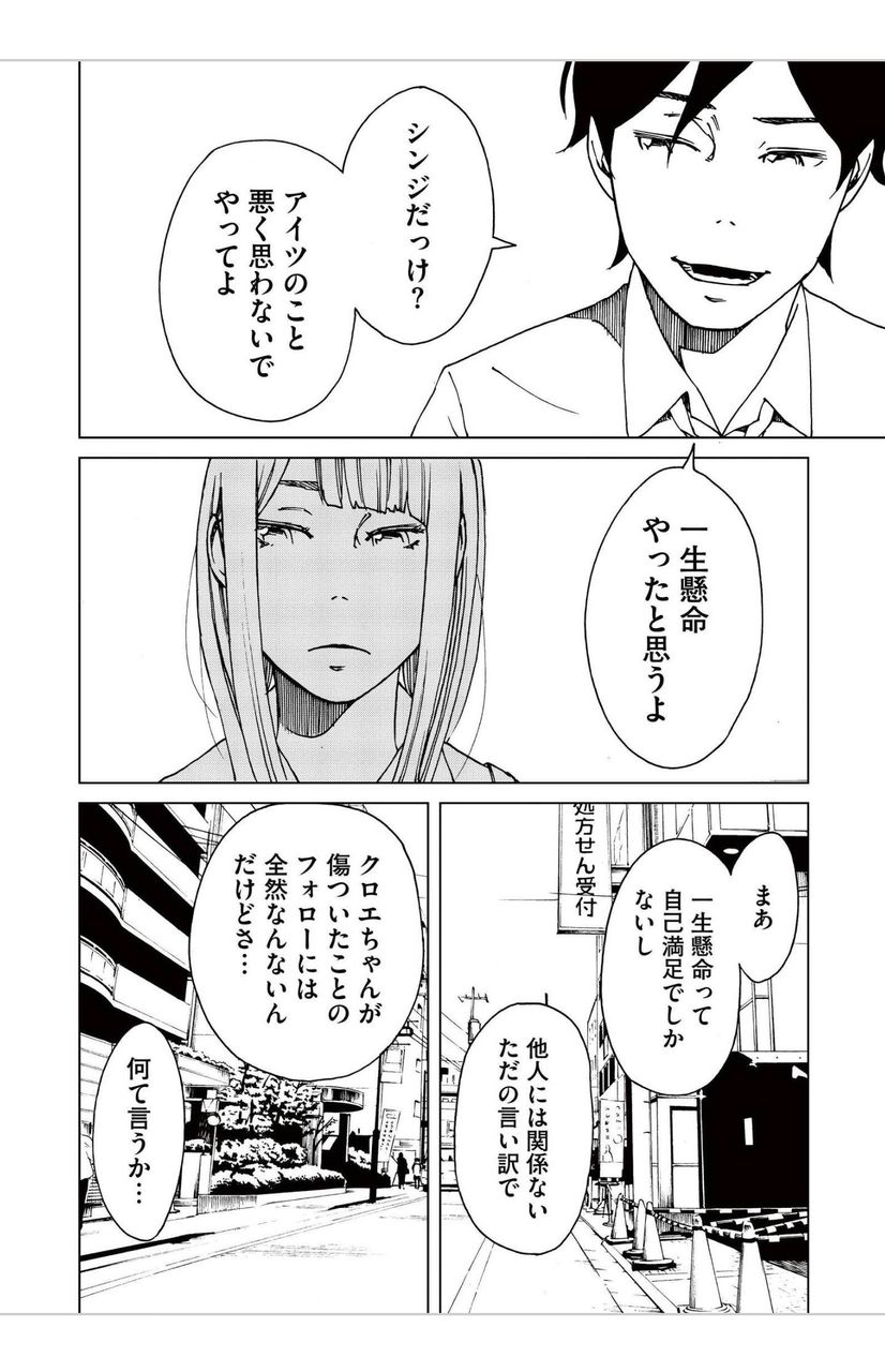 悲報 なんj民 クロエの流儀 がひっそりと最終回を迎えていた事実を誰も知らない ゆるゲーマー遅報 悲報 なんj民 クロエの流儀 がひっそりと最終回を迎えていた事実を誰も知らない ゆるゲーマー遅報