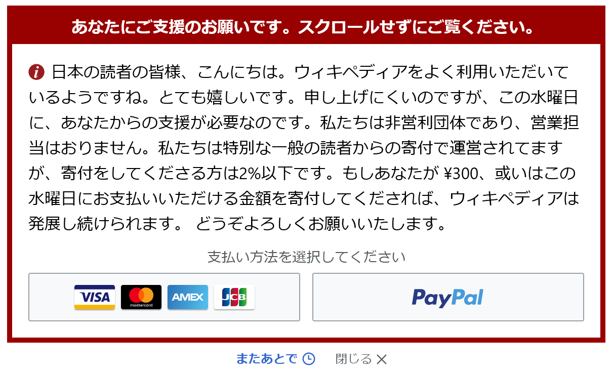 悲報】 Wikipedia、嫌味タラタラ 「日本の皆様、よく利用頂いているようですね。とても嬉しいです」 : ゆるゲーマー遅報