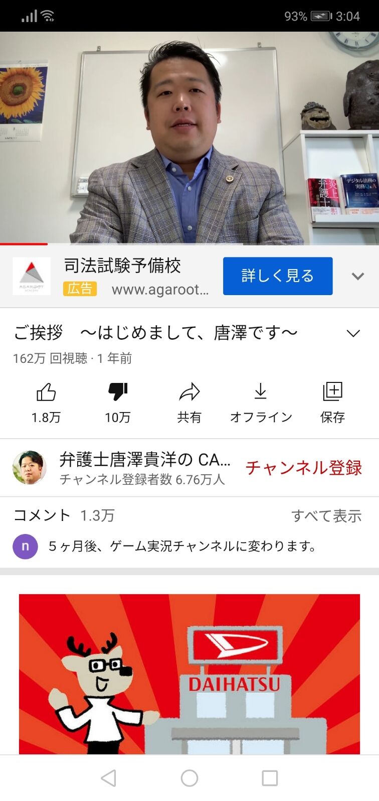 朗報 唐澤貴洋弁護士のゲーム実況 ガチで成功してしまう ゆるゲーマー遅報 朗報 唐澤貴洋弁護士のゲーム実況 ガチで成功してしまう ゆるゲーマー遅報