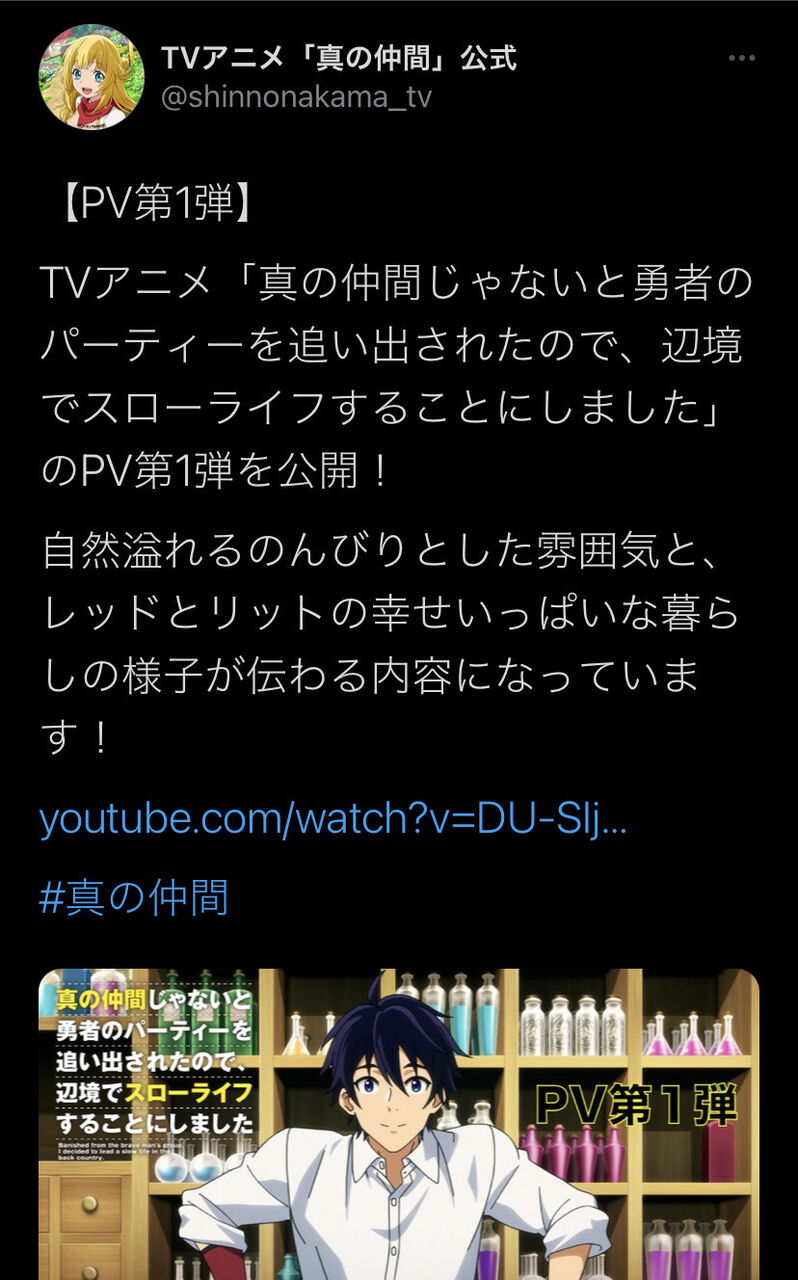 朗報 テイルズオブゼスティリアの騒動をネタに便乗して書かれたなろう小説 アニメ化してしまう ゆるゲーマー遅報