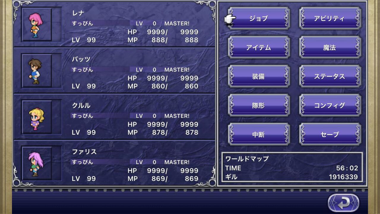 Ff5の地形とかいうアビリティ あまりにも強すぎる ゆるゲーマー遅報 Ff5の地形とかいうアビリティ あまりにも強すぎる ゆるゲーマー遅報