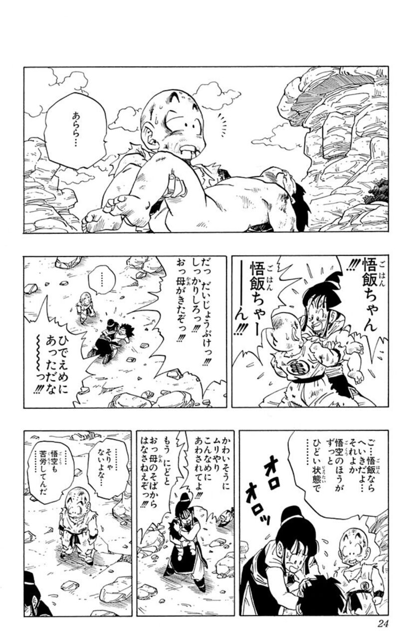 悲報 ドラゴンボールのチチ あまりに可哀想すぎる ゆるゲーマー遅報 悲報 ドラゴンボールのチチ あまりに可哀想すぎる ゆるゲーマー遅報