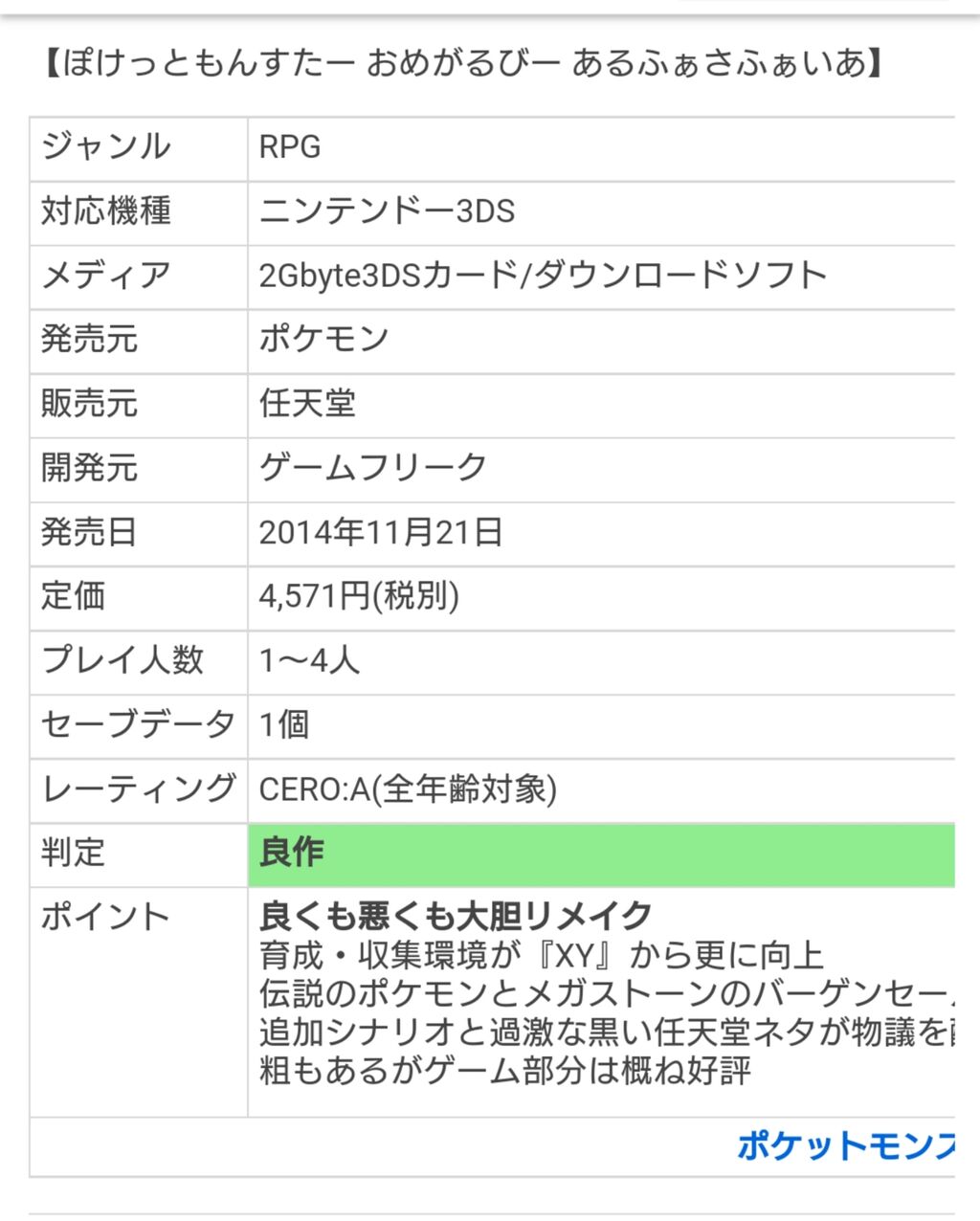 彡 なんやこのゲームクリアしたけどクソすぎる ゲームカタログで判定見たろ ゆるゲーマー遅報