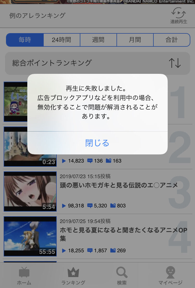 ニコニコ動画 プレミアム会員になればウザい広告消せますよw Youtube ゆるゲーマー遅報