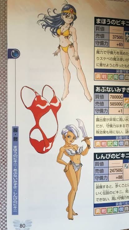 パッパ ドラクエの攻略本買ってきたぞー ワイ やったー ﾄﾞﾄﾞﾄﾞﾄﾞ ゆるゲーマー遅報