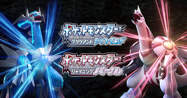 悲報 ポケモンダイパリメイク 楽しいけど満足出来ないという謎の評価 ゆるゲーマー遅報