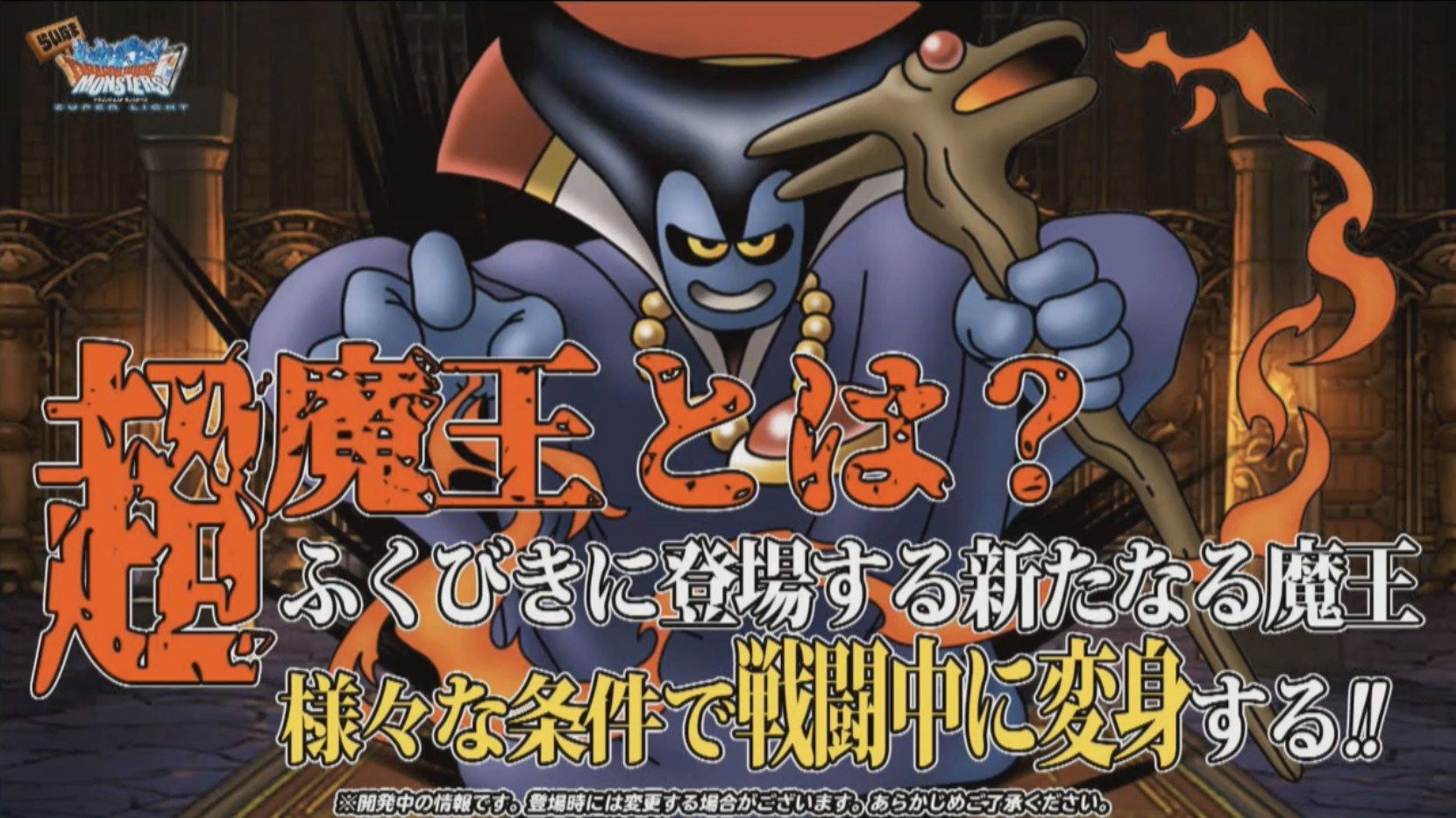 悲報 今のドラクエモンスターズ ダークドレアムが最強じゃない ゆるゲーマー遅報 悲報 今のドラクエモンスターズ ダークドレアムが最強じゃない ゆるゲーマー遅報