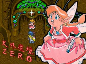天外魔境zeroとかいうスーファミの隠れた超名作 ゆるゲーマー遅報 天外魔境zeroとかいうスーファミの隠れた超名作 ゆるゲーマー遅報