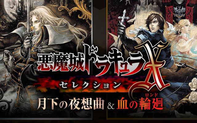 お前ら悪魔城ドラキュラ月下の夜想曲買え ゆるゲーマー遅報 お前ら悪魔城ドラキュラ月下の夜想曲買え ゆるゲーマー遅報