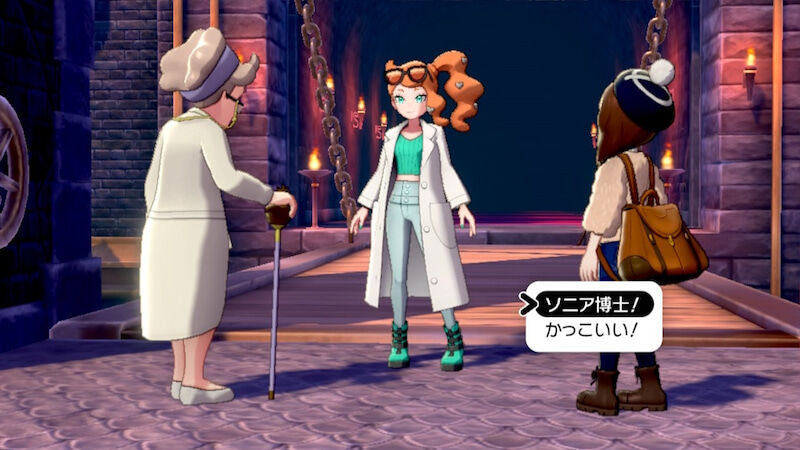 オーキド博士 ポケモンをタイプ別に分けました ウツギ博士 タマゴ見つけました ソニア ゆるゲーマー遅報 オーキド博士 ポケモンをタイプ別に分けました ウツギ博士 タマゴ見つけました ソニア ゆるゲーマー遅報