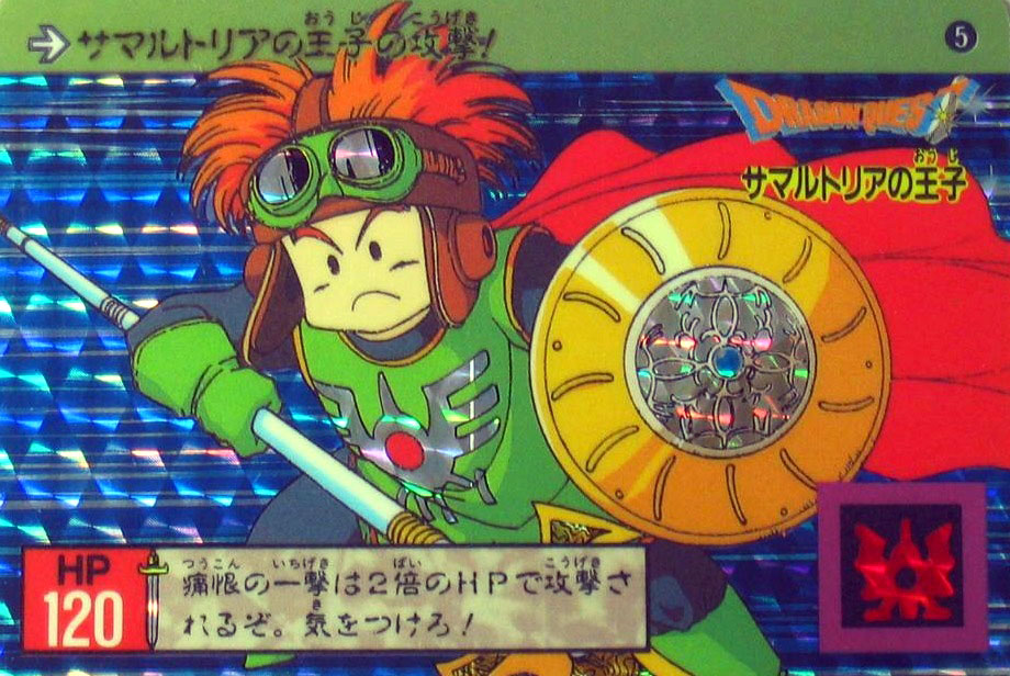 ドラクエ2のサマルトリアの王子の存在意義 ゆるゲーマー遅報 ドラクエ2のサマルトリアの王子の存在意義 ゆるゲーマー遅報
