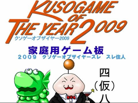 クソゲー オブ ザイヤー 19 クソゲー オブ ザイヤー 19