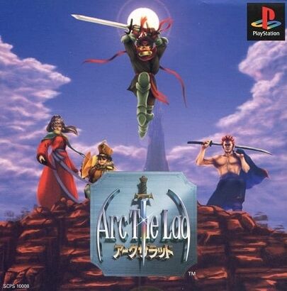 アークザラッド の思い出 ゆるゲーマー遅報