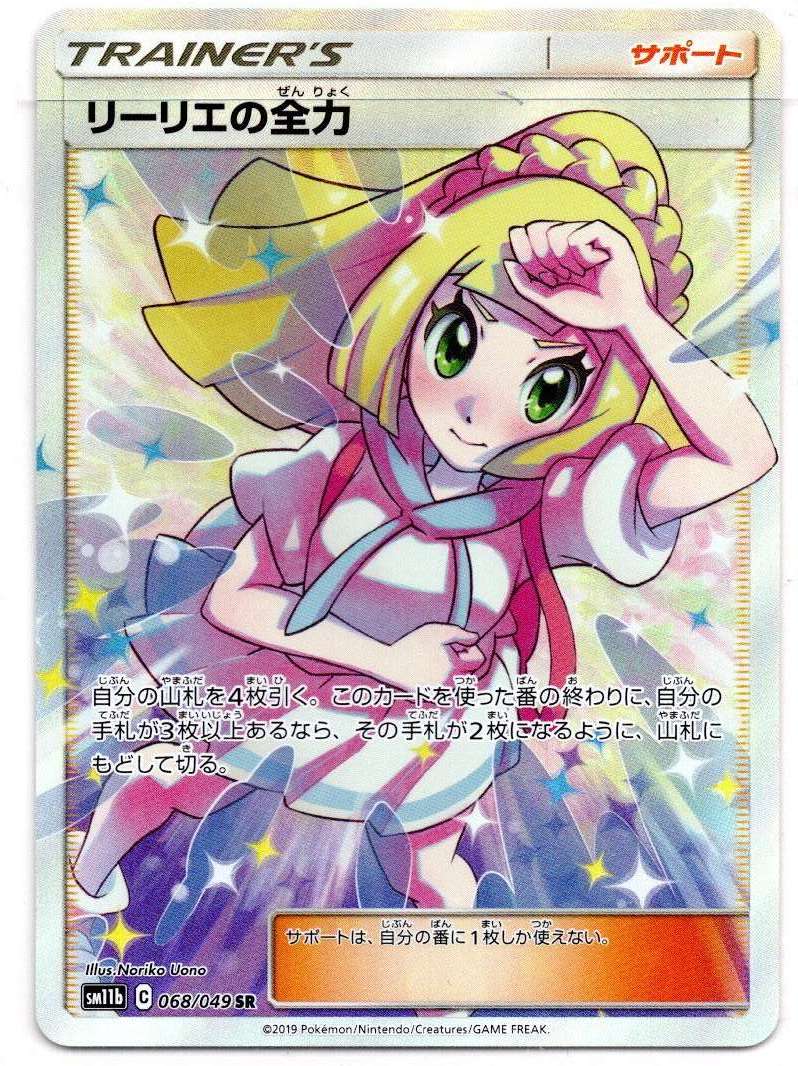 悲報 リーリエさん くっそキモくなるwww ゆるゲーマー遅報 悲報 リーリエさん くっそキモくなるwww ゆるゲーマー遅報