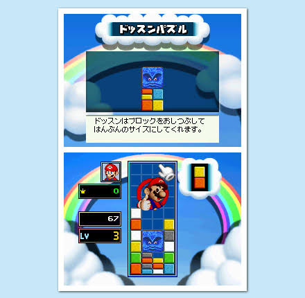 マリオのドッスン って言われると青くて真四角のやつを思い浮かべるんだけど ゆるゲーマー遅報 マリオのドッスン って言われると青くて真四角のやつを思い浮かべるんだけど ゆるゲーマー遅報