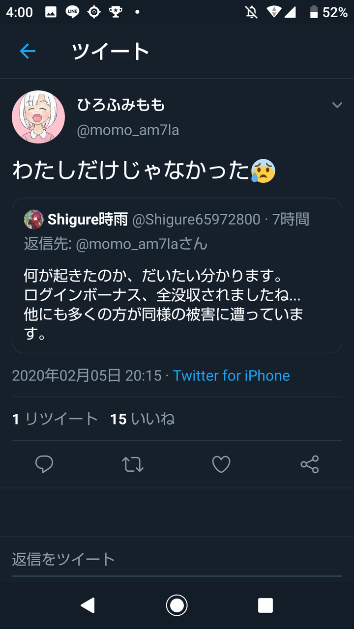 悲報 Rpgツクールのももちゃん 1日かけて集めたログイン報酬が消えた挙げ句勝手に改名させられる ゆるゲーマー遅報 悲報 Rpgツクールのももちゃん 1日かけて集めたログイン報酬が消えた挙げ句勝手に改名させられる ゆるゲーマー遅報