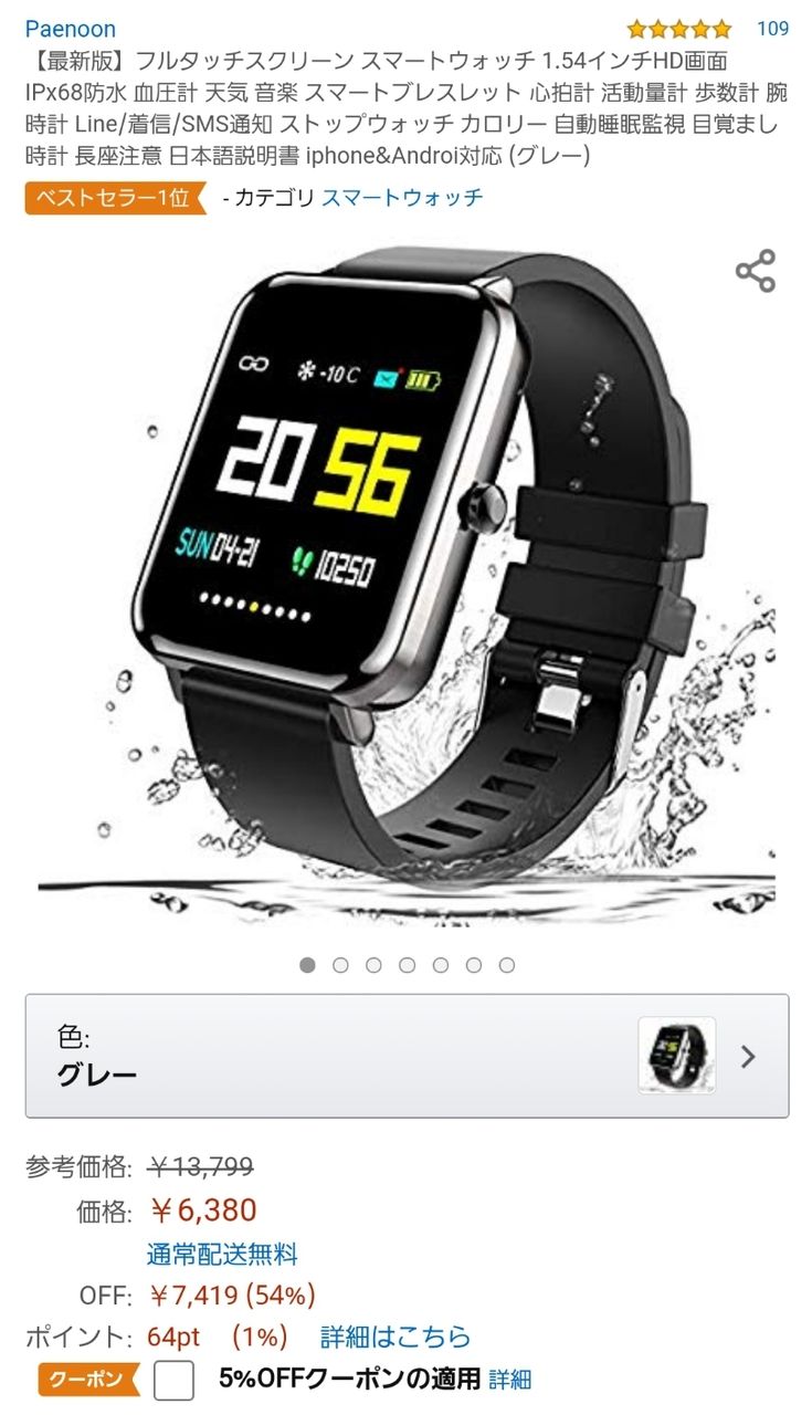 Amazonさん ただの中華通販サイトになり終わる ゆるゲーマー遅報 Amazonさん ただの中華通販サイトになり終わる ゆるゲーマー遅報