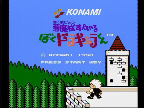 悪魔城ドラキュラシリーズ最高傑作といえば ゆるゲーマー遅報 悪魔城ドラキュラシリーズ最高傑作といえば ゆるゲーマー遅報