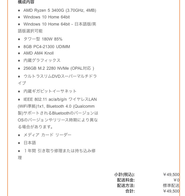 わい 新しいpc買おうかな 敵 今は時期が悪い ゆるゲーマー遅報