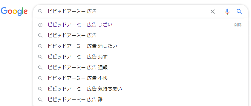 悲報 ビビッドアーミーの広告費 尽きることがない ゆるゲーマー遅報 悲報 ビビッドアーミーの広告費 尽きることがない ゆるゲーマー遅報