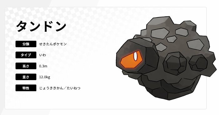 悲報 ポケモンのデザインついに死ぬ デザイナーは歴代最悪かな ゆるゲーマー遅報