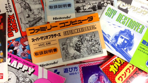『ゲームの説明書』ってマジで消えたよな