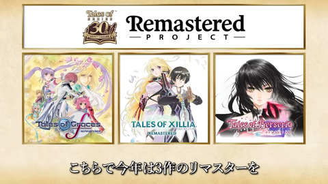『テイルズ オブ』シリーズ　30周年記念 プロデューサーメッセージ 00-01-42.38