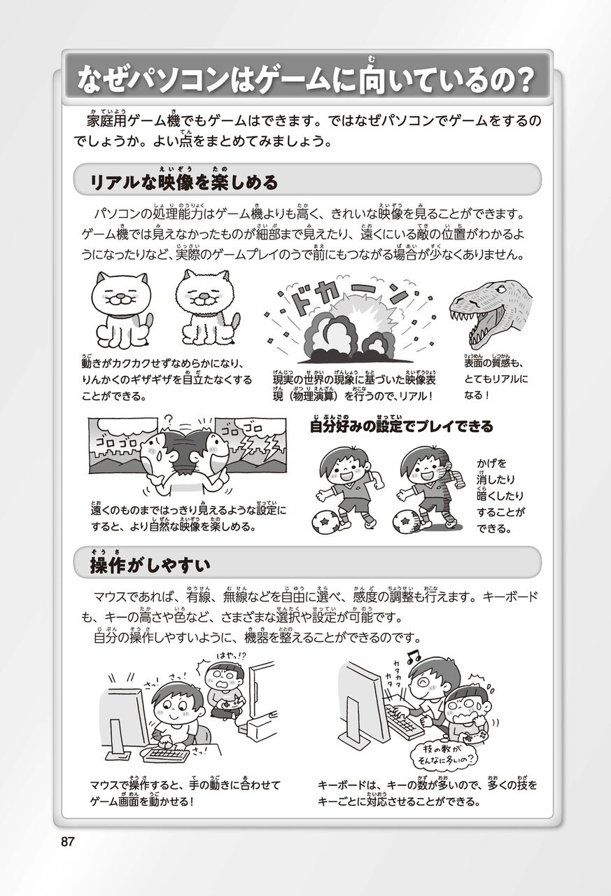 学研 家庭用ゲーム機はゴミ パソコンこそゲーム機の王様 ゆるゲーマー遅報 学研 家庭用ゲーム機はゴミ パソコンこそゲーム機の王様 ゆるゲーマー遅報