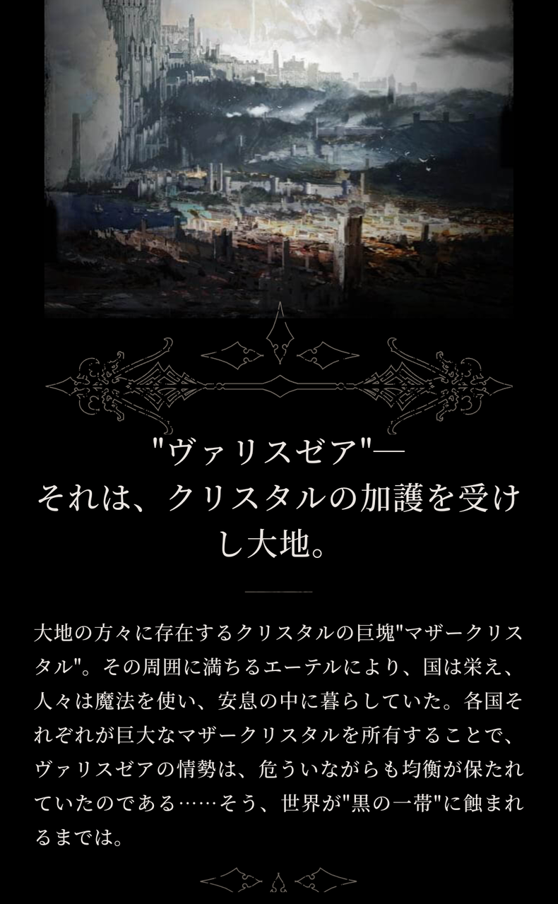 悲報 Ff16の世界観が公開 今回はマジでめちゃくちゃ面白そう ゆるゲーマー遅報