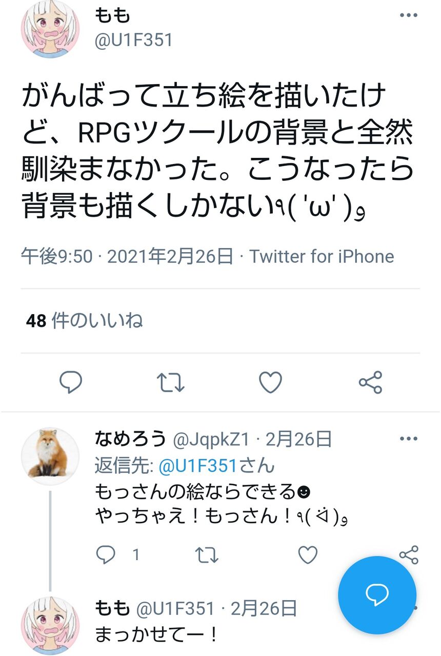 Rpgツクールのももちゃん 恥ずかしい夢を見てしまい悶える ゆるゲーマー遅報 Rpgツクールのももちゃん 恥ずかしい夢を見てしまい悶える ゆるゲーマー遅報