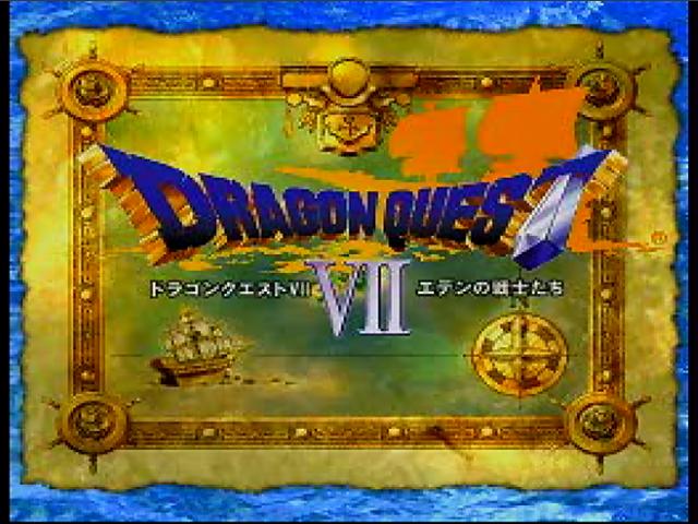 ドラクエ７を２周以上プレイした奴０人説 ゆるゲーマー遅報