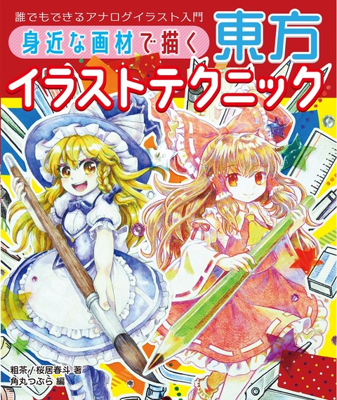 【朗報】東方・型月・ひぐらし（うみねこ）の三大同人ゲーム、2026年も生き残るｗｗｗ