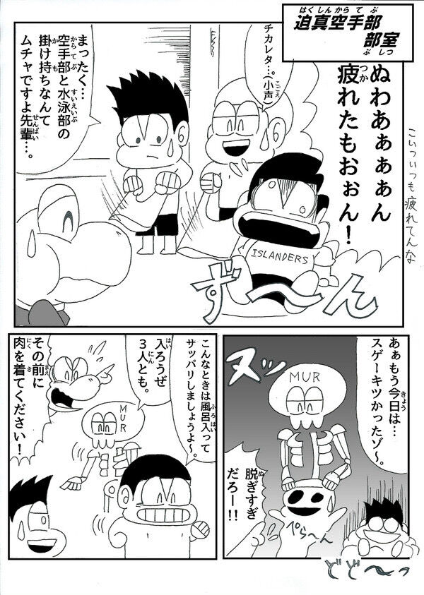 ワイ スーパーマリオくん を読了 ゆるゲーマー遅報