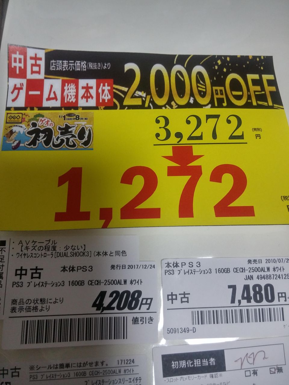 今更中古でps3買いたいんだけど どのモデルがいいんだ ゆるゲーマー遅報