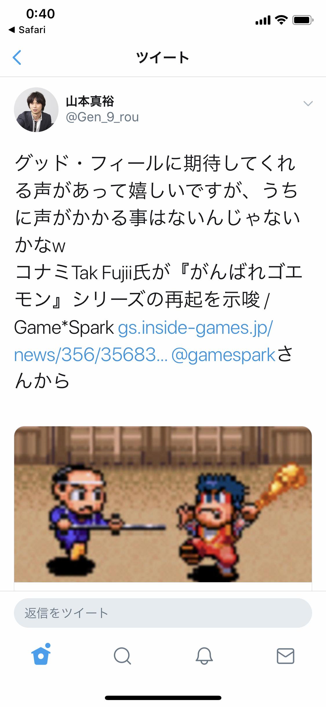がんばれゴエモンって当時そんなに凄いソフトだったの ゆるゲーマー遅報 がんばれゴエモンって当時そんなに凄いソフトだったの ゆるゲーマー遅報