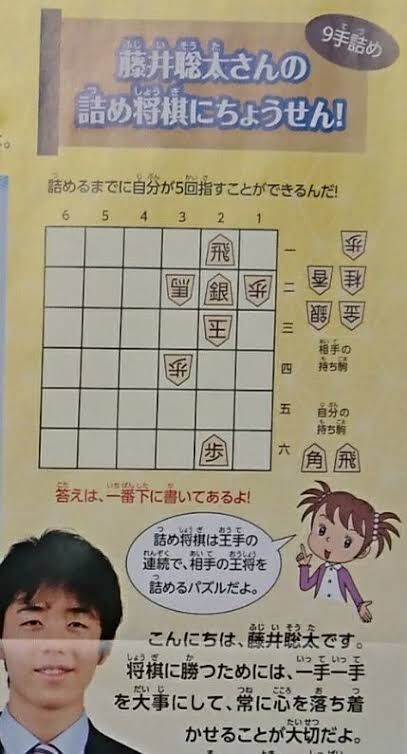 悲報 棋士 藤井聡太さん ゲーム化されてしまう ゆるゲーマー遅報