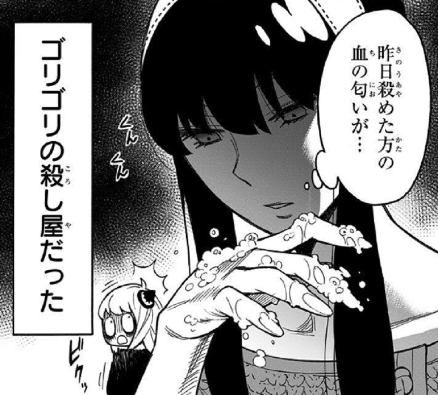 『SPY×FAMILY』のヨルさん、美人でえっちで強いのに嫌われる : ゆるゲーマー遅報