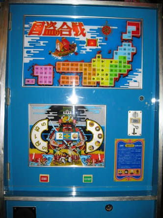 昭和の子供さん じゃんけんするだけのゲームに金を払っていたと判明w ゆるゲーマー遅報 昭和の子供さん じゃんけんするだけのゲームに金を払っていたと判明w ゆるゲーマー遅報