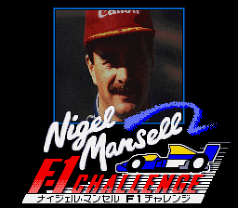 ナイジェル・マンセル Ｆ１チャレンジ-0000