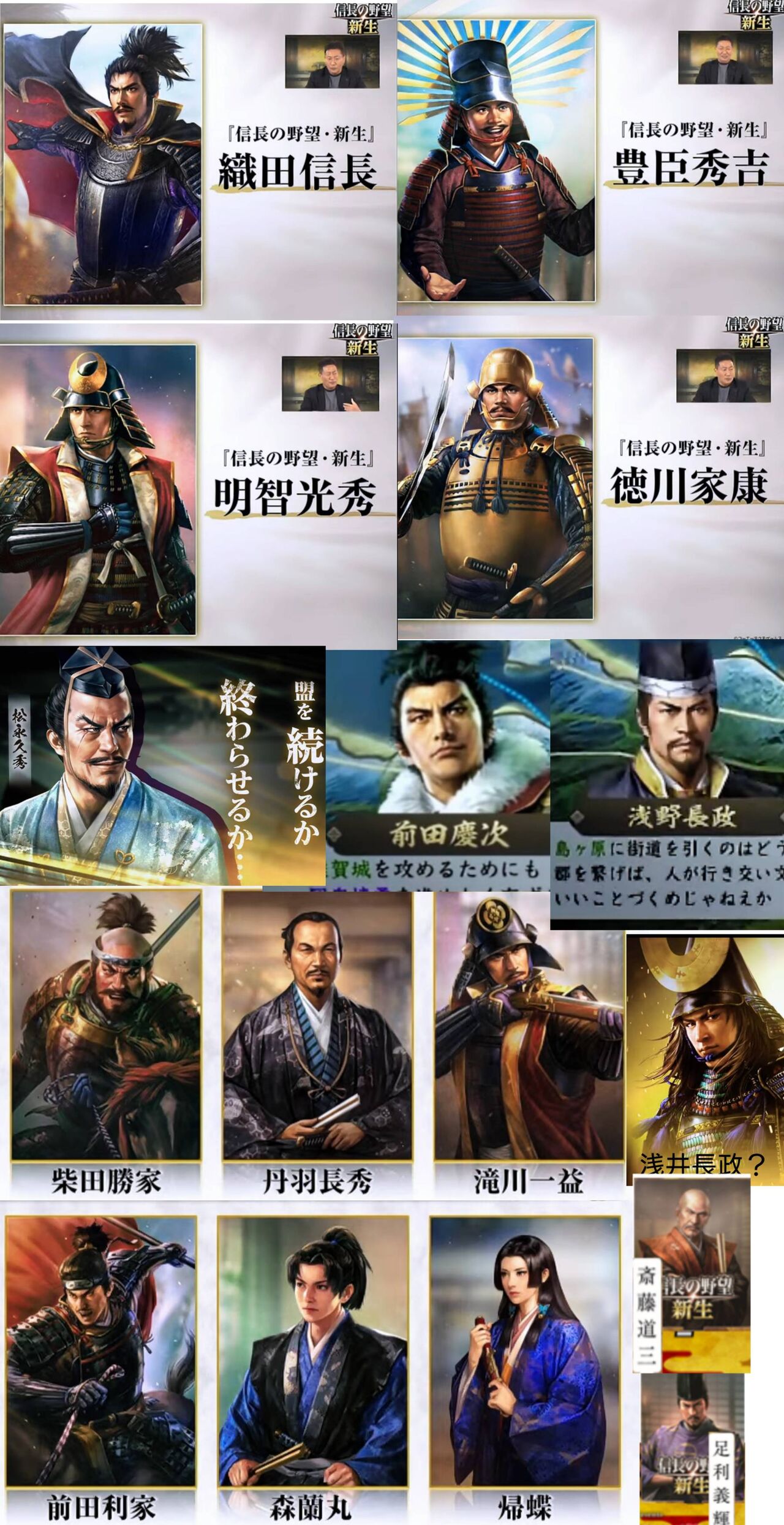 朗報 新作 信長の野望新生 全ての武将がaiで独立した思考を持ち活動する模様 ゆるゲーマー遅報 朗報 新作 信長の野望新生 全ての武将がaiで独立した思考を持ち活動する模様 ゆるゲーマー遅報