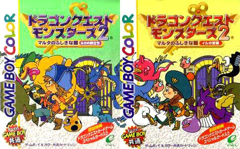 ドラゴンクエストモンスターズ の思い出 ゆるゲーマー遅報 ドラゴンクエストモンスターズ の思い出 ゆるゲーマー遅報