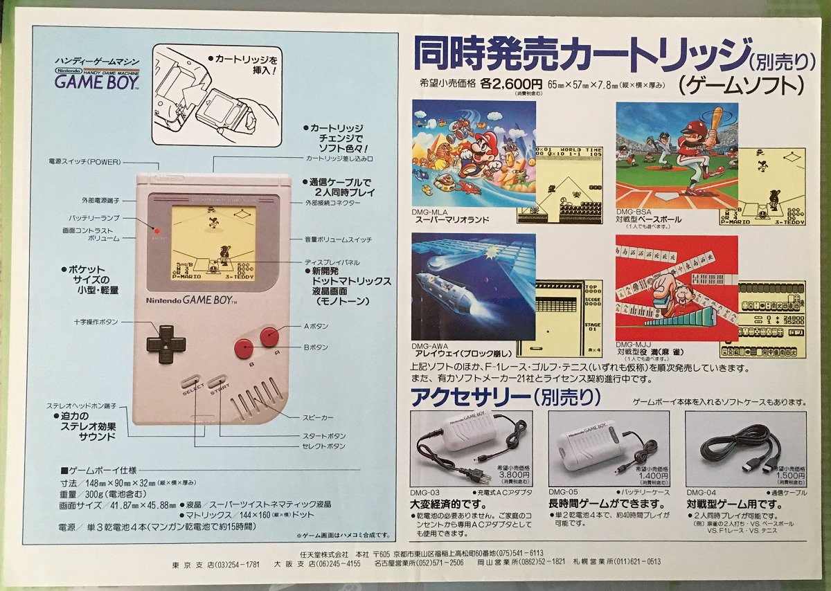 速報 ゲームボーイ本日発売 12 500円 税込 ゆるゲーマー遅報 速報 ゲームボーイ本日発売 12 500円 税込 ゆるゲーマー遅報